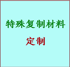  若尔盖书画复制特殊材料定制 若尔盖宣纸打印公司 若尔盖绢布书画复制打印