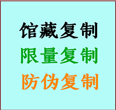  若尔盖书画防伪复制 若尔盖书法字画高仿复制 若尔盖书画宣纸打印公司
