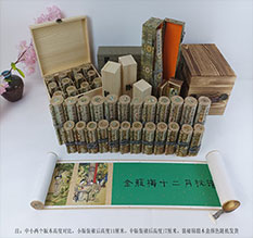 若尔盖春画全集之金瓶梅绘画24手卷